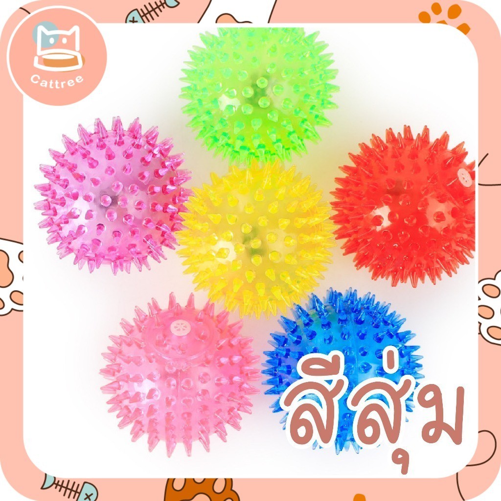 ลูกบอลแมว ของเล่นแมว ซิลิโคน ไม่เป็นอันตราย สำหรับสุนัข ของเล่นสุนัข มีไฟกระพริบ