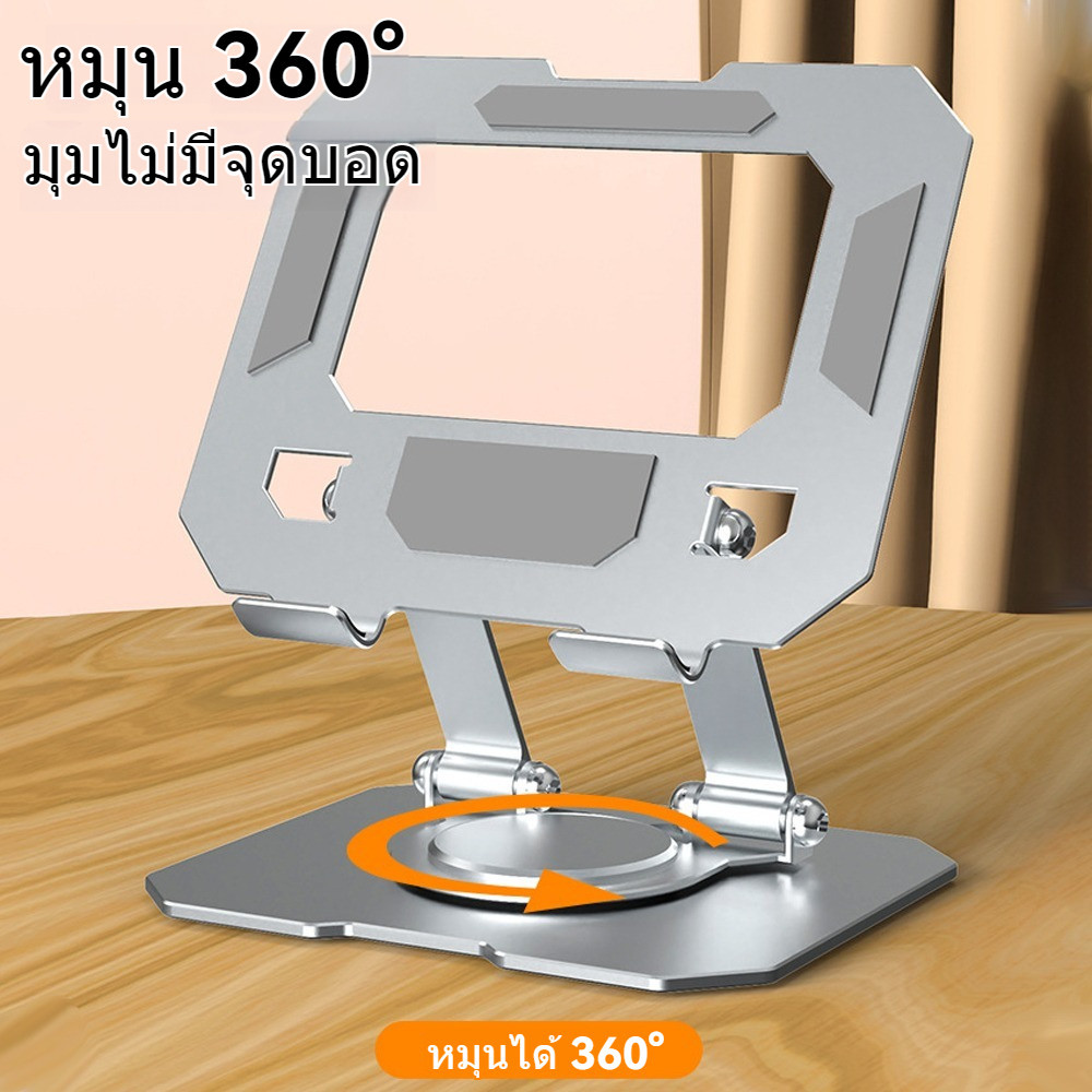 ขาตั้งแท็บเล็ต หมุนพับได้ 360° ปรับความสูงได้ กลวงออกการกระจายความร้อน โลหะผสม ขาตั้งiPad