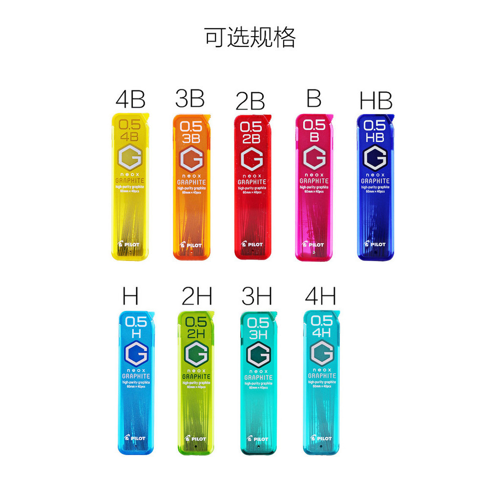 1 หลอด PILOT/UNI/Sakura/Tomb/Zebar 0.5mm/0.3mm(B/2B/HB)ไส้ดินสออัตโนมัติ