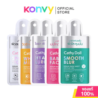 Cathy Doll Serum Mask Sheet เคที่ ดอลล์ มาสก์ชีทบำรุงผิวหน้า 20g (Spotlight/Whitamin C/Hyaluron/Babe Face/Smooth Blur)