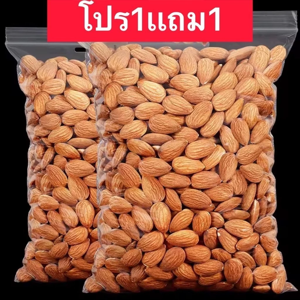 PWshop อัลมอนด์ 1ฟรี 1 เม็ดใหญ่ อัลมอนด์อบเกลือ (ไร้น้ำมัน) พร้อมทาน อัลมอน อบใหม่ กรอบ หอม ไม่เหม็นหืน 50-200 กรัม