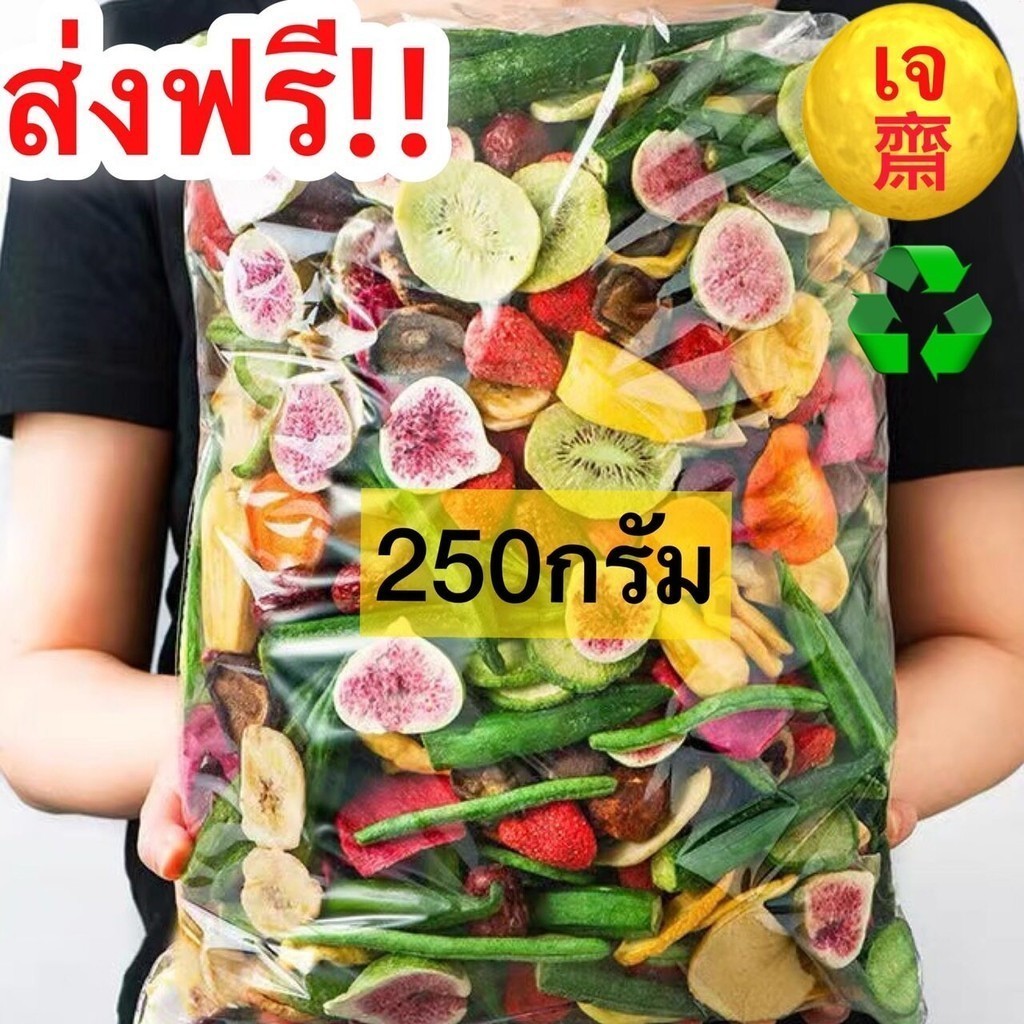 PWshop  ขายดี ผักอบกรอบ ผักและผลไม้อบกรอบ ผักอบ [พร้อมทาน] เกรดพรีเมี่ยม ผลิตใหม่ตลอด ไม่เหม็นหืน การันตรีความอร่อย
