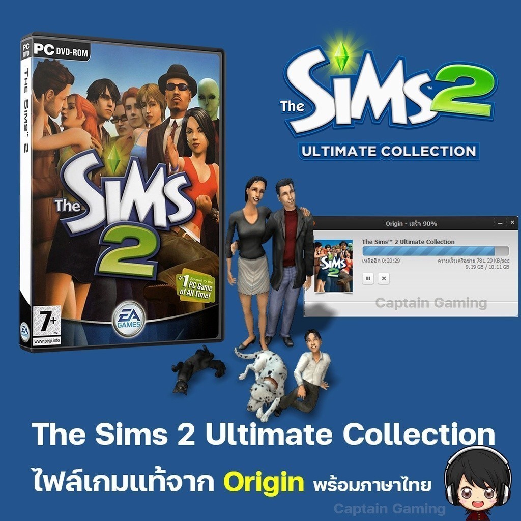 The Sims 2 ไฟล์เกมแท้ จาก Origin ภาษาไทย [PC]