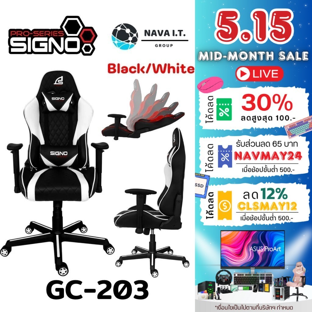 ⚡️กรุงเทพฯด่วน1ชั่วโมง⚡️ (1110) SIGNO เก้าอี้เกมมิ่ง SIGNO GAMING CHAIR BAROCCO GC-203 BW BLACK/WHITE รับประกัน 1ปี