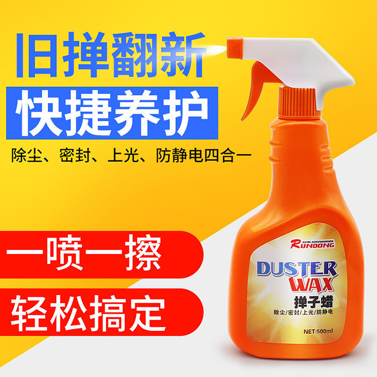 Hot Sale#Rundong Car Duster Wax Car wax Liquid Mop Oil Wax Brush Car Care Products500mlR-0020MQ5L WBKC