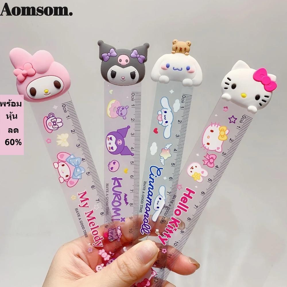 Aomsom ไม้บรรทัด Cinnamoroll, เครื่องเขียนไม้บรรทัด Kuromi พลาสติก, ไม้บรรทัดการ์ตูน 15 ซม.