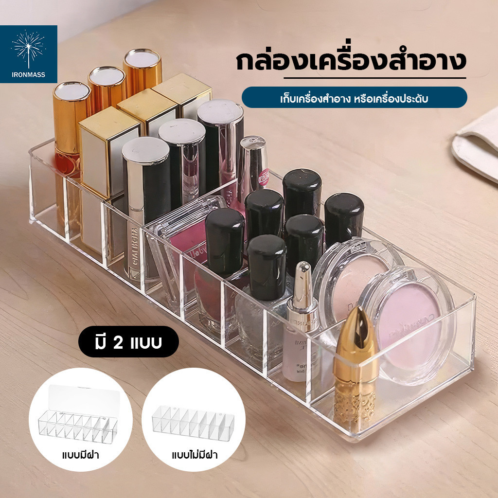 กล่องจัดเก็บแปรงแต่งหน้า เครื่องสําอาง หรือ เก็บเครื่องประดับ มีฝาเเละไม่มีฝาปิด