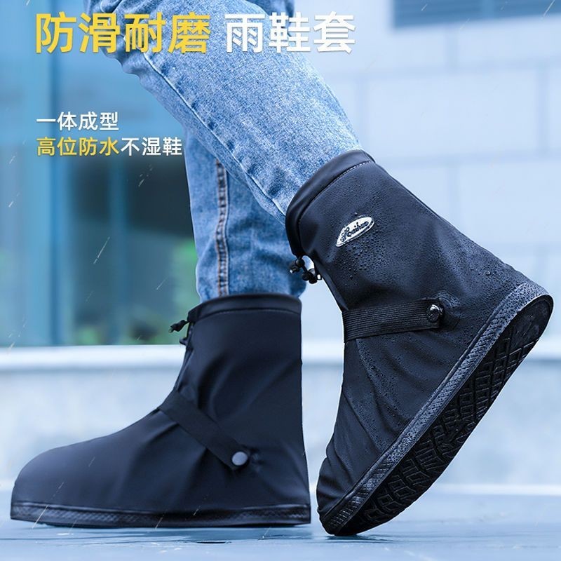Waterproof Shoe Cover Rain-Proof Shoe Cover Washable Rain-Proof Snow-Proof Rain-Proof Booties Women's Non-Slip Thickening Wear-Resistant Sole Rain Boots Men/yxt/