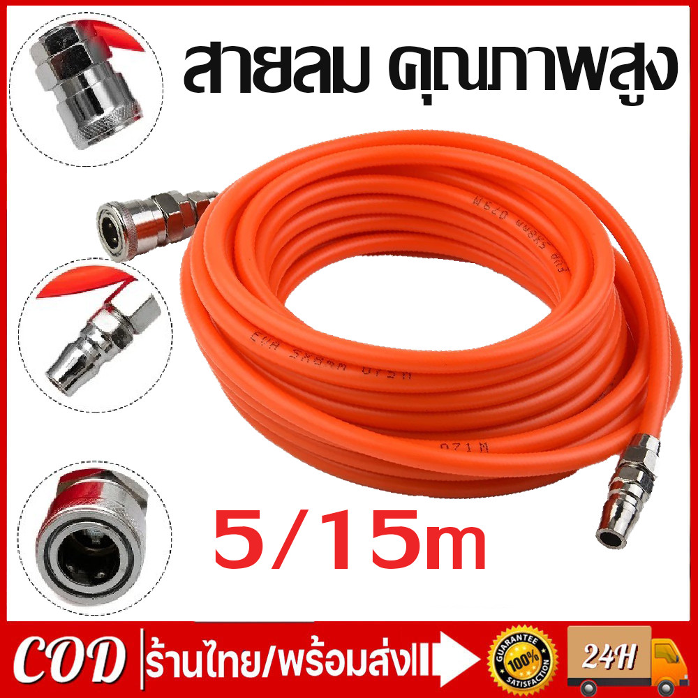 ยอดขายอันดับ1 สายลม ใยแก้ว ถัก 5x8 มม. 5/15 เมตรเต็ม เสริมใยแก้วถัก พร้อมหัวต่อคอปเปอร์ ทนแรงดันสูง การันตี