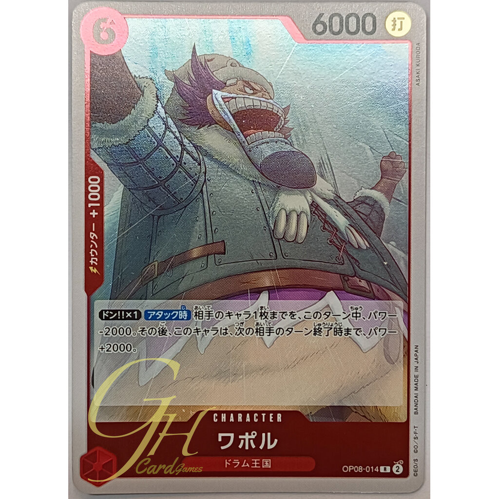 One Piece Card Game [OP08-014] Wapol (Rare)