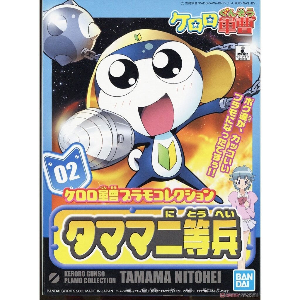 Tamama (แบบประกอบ) ของแท้ JP - Plamo Collection Bandai [โมเดล Keroro]