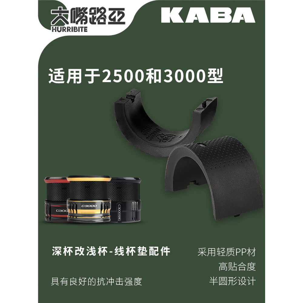 Kaba ปรับให้เข้ากับ Shimano Spinning Wheel Thread Coaster Wanfude Thread Cup Stella Thread Cup ถ้วยด้ายตื้น