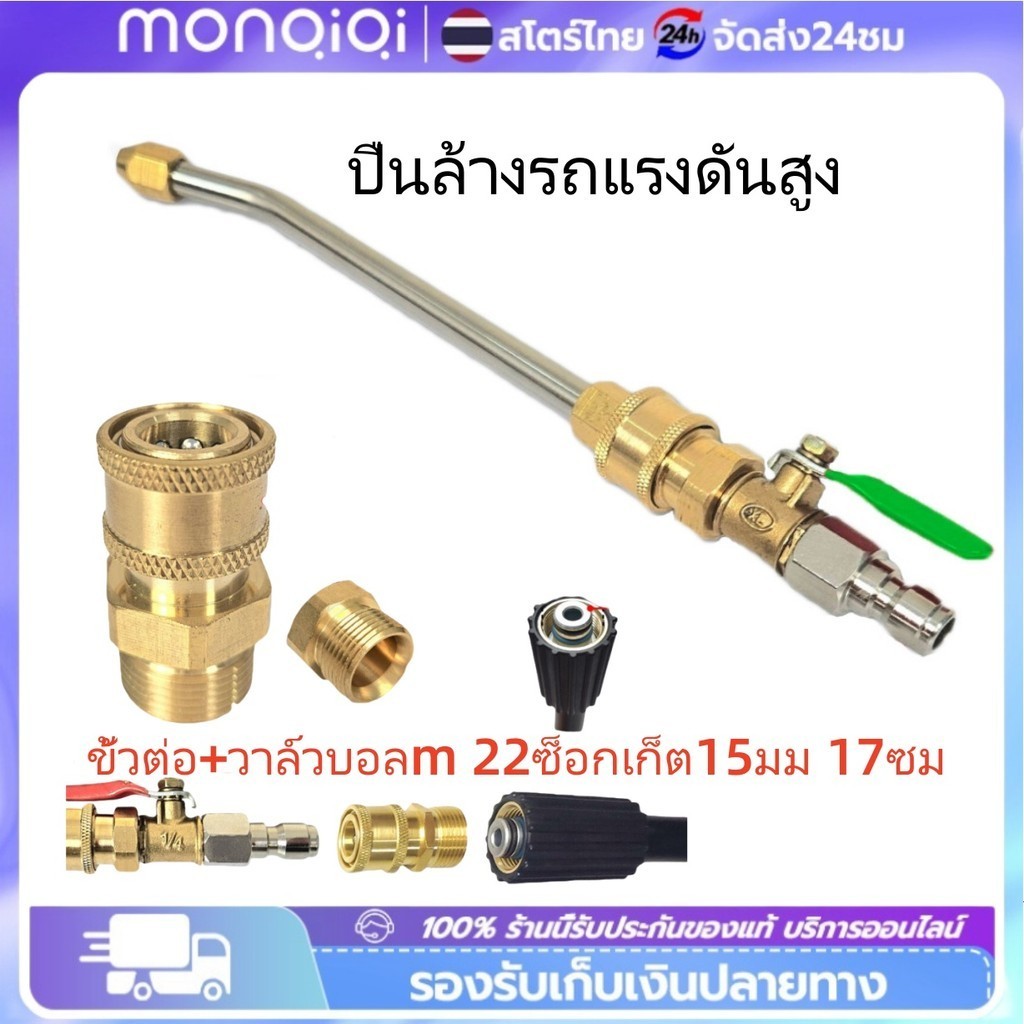 COD 1/4 หัวฉีดล้างแอร์ หัวฉีดน้ำแรงดันสูง ปั้มฉีดน้ำแรงดันสูง ล้างแอร์ Quick Release Coupler หัวฉีดล้างแอร์ครบชุด