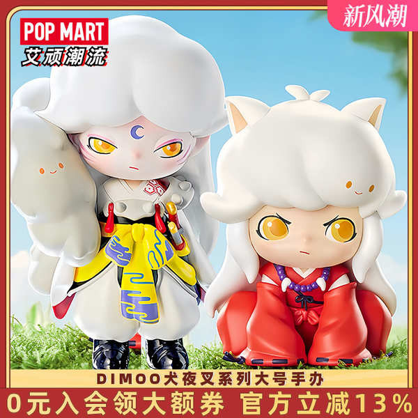 dimoo animal kingdom powerpuff girls POPMART Bubble Mart DIMOO Inuyasha Series เครื่องประดับมือขนาดใหญ่ตุ๊กตาตุ๊กตา