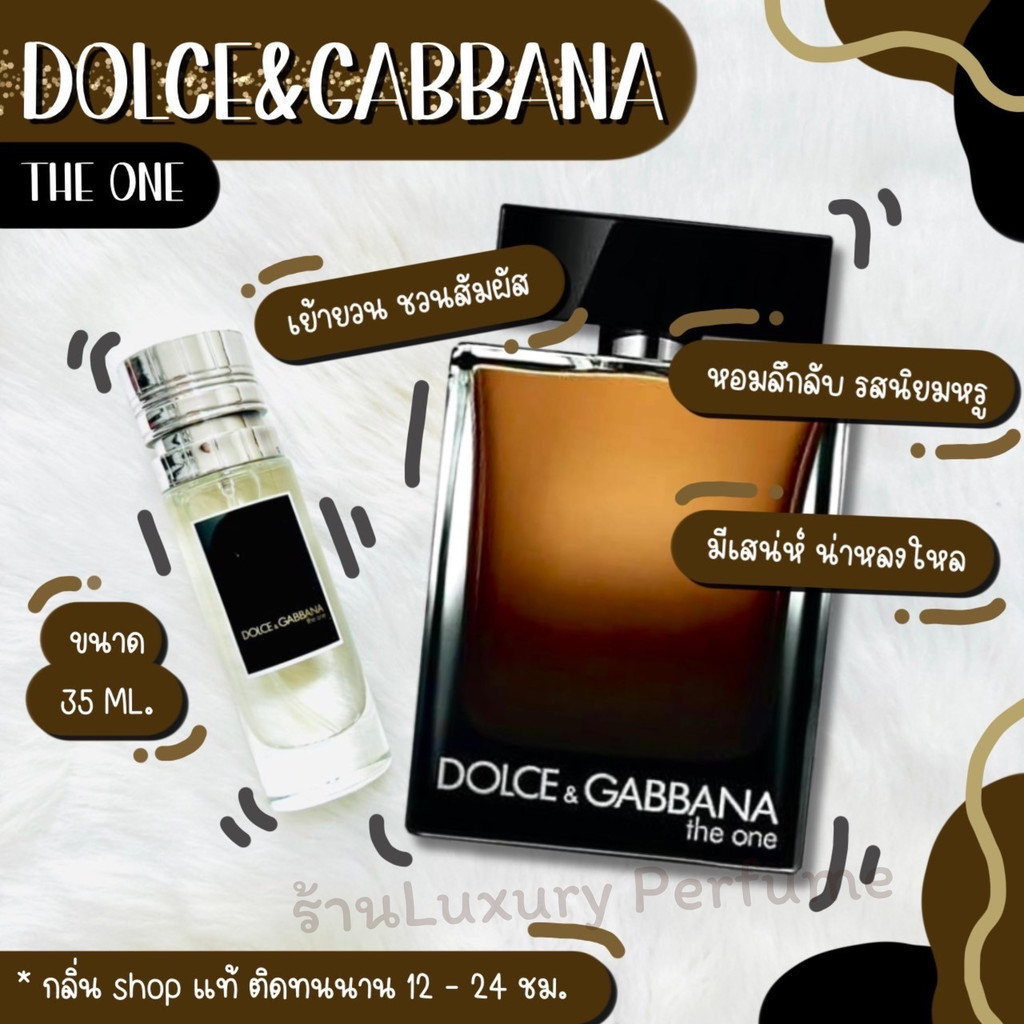 ส่งฟรี!! มาใหม่กลิ่นShopแท้น้ำหอม #107 DG.1 น้ำหอมผู้ชาย