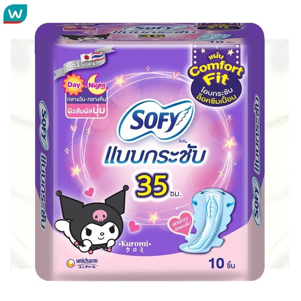 Sofy โซฟี แบบกระชับ ผ้าอนามัย กลางวัน แอนด์ กลางคืน 35 ซม. 10 ชิ้น