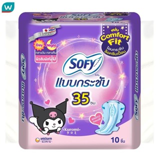 Sofy โซฟี แบบกระชับ ผ้าอนามัย กลางวัน แอนด์ กลางคืน 35 ซม. 1…