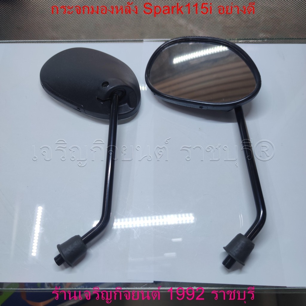 กระจกมองหลัง Spark115i อย่างดี สำหรับมอเตอร์ไซค์ Yamaha  Motorcycle