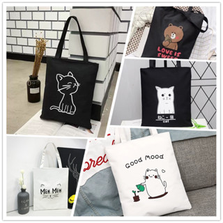 กระเป๋าผ้าสุดคิ้วท์ กระเป๋าสะพาย แมว ถุงผ้า มีซิป Tote Bag เ…