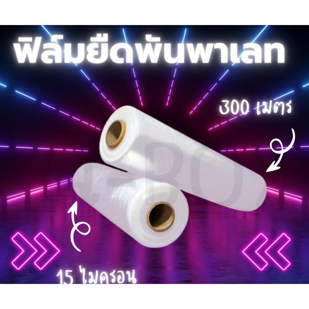 ✨ Perfect ✨ขนาด 15 ไมครอน กว้าง 50 ซม. หนัก 2 กก. ฟิล์มพันพาเลท ฟิล์มห่อของ ฟิล์มพลาสติก ฟิล์มยืด ฟิล์มยืดพันพาเลท