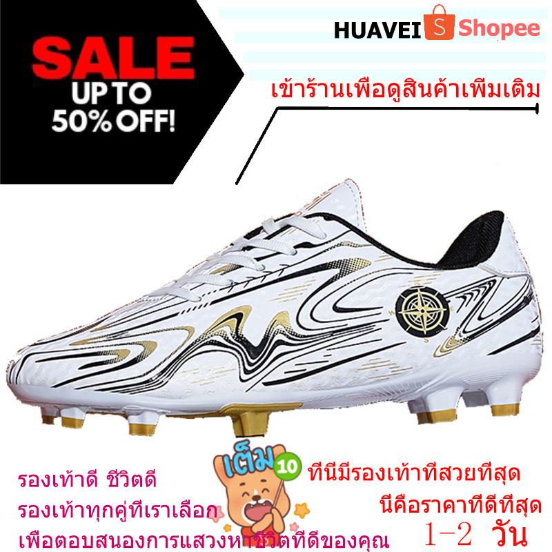 HUAVEI【จัดส่งในกรุงเทพฯ】2024 ใหม่ฟุตบอลโลกFGรองเท้าฟุตบอลเดียวกันผู้ใหญ่เด็กสตั๊ดรองเท้ากีฬาการฝึกอบรมกลางแจ้งขนาด 32-44