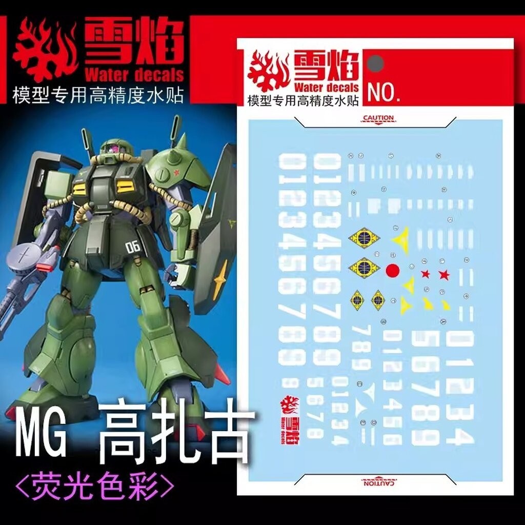 ดีคอลน้ำ MG RMS-106 HI-ZACK MG-113 Water Decal Fluorescent color สติ๊กเกอร์น้ำสะท้อนแสงเมื่อส่องด้วย