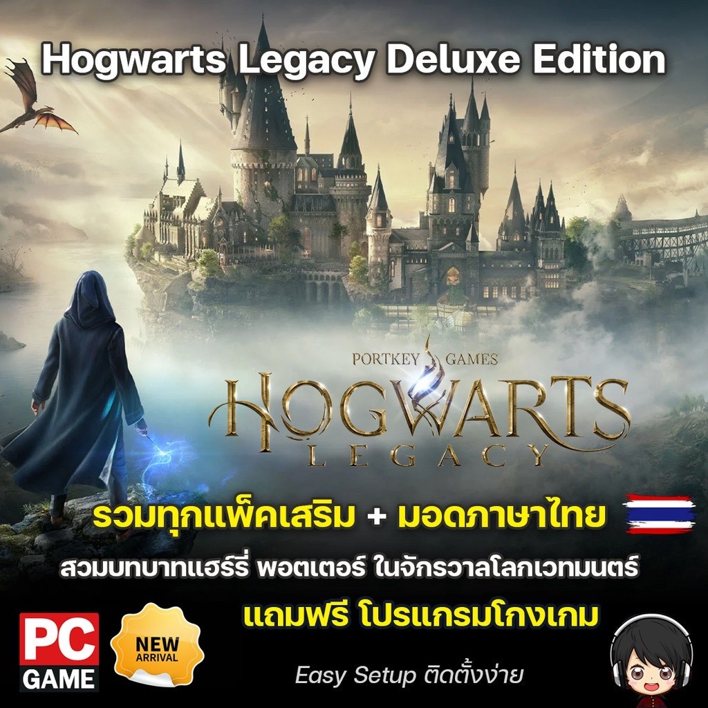 Hogwarts Legacy Deluxe Edition [PC] ครบทุก DLC พร้อมภาษาไทย