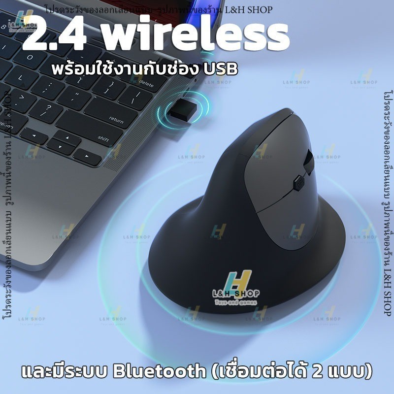 เมาส์ไร้สาย ไม่มีเสียงคลิก 2.4G Bluetooth 1600dpi รูปทรงแนวตั้ง เดสก์ท็อป แล็ปท็อป เมาส์ Destop laptop wireless mouse
