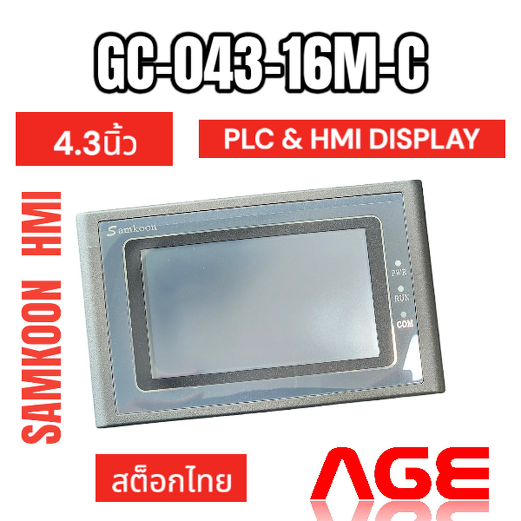 GC-043-16M-C 2In1 PLC & DISPLAY HMI SAMKOON