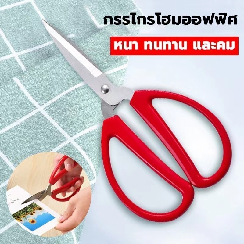 TT HOME Official_Mall กรรไกรตัดผ้า กรรไกร กรรไกรจีน กรรไกรตัดหนัง กรรไกรตัดกิ่งไม้ สามารถลับคมได้ จับสบายมือ