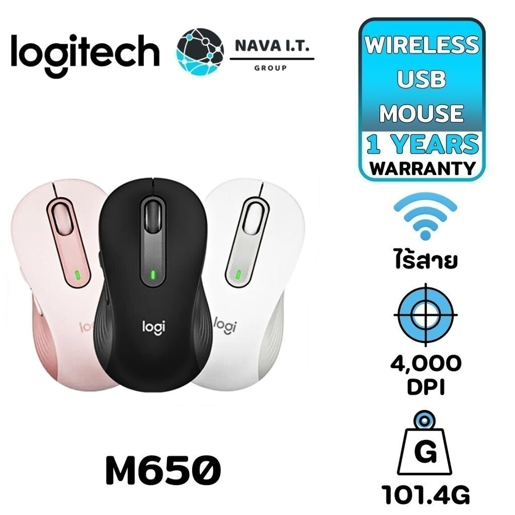 มีส่งด่วน LOGITECH M650 SIGNATURE WIRELESS MOUSE เม้าส์ไร้สายเสียงคลิกเบา ประกัน 1ปี