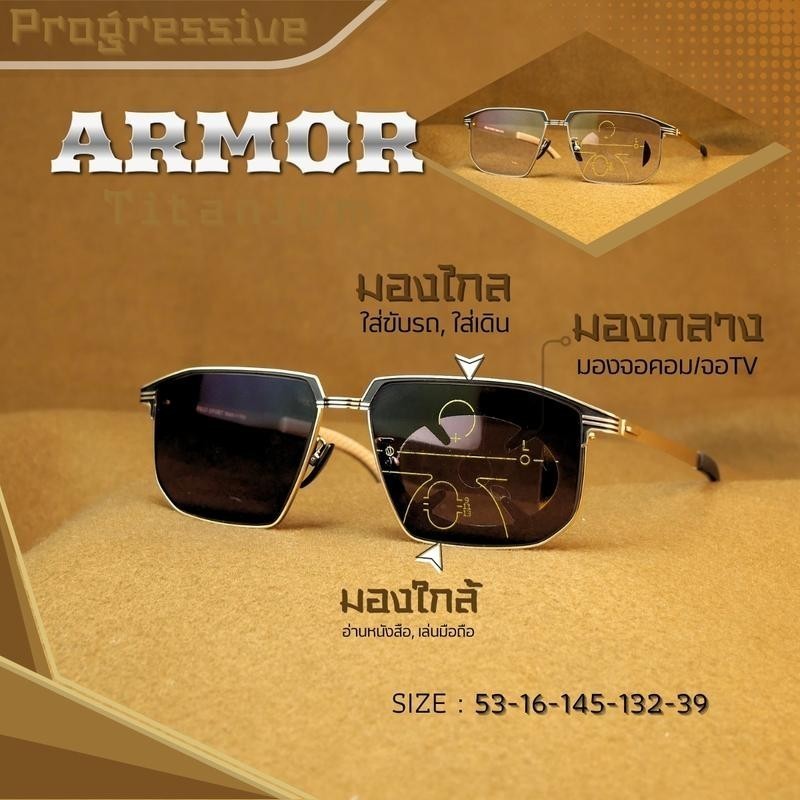 Armor แว่นสายตายาวโปรเกรสซีฟเลนส์ รุ่น อาร์เมอร์ IP 9916 วัสดุ Titanium แว่นสายตายาวโปรเกรสซีฟเลนส์ 