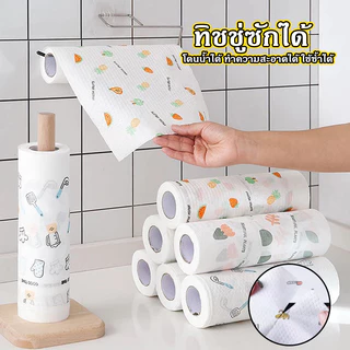 กระดาษซับน้ำมัน ล้างสิ่งสกปรก ทิชชู่ซักได้ ทิชชู่ซับน้ำมัน ทิชชู่เอนกประสงค์ 50/100แผ่น