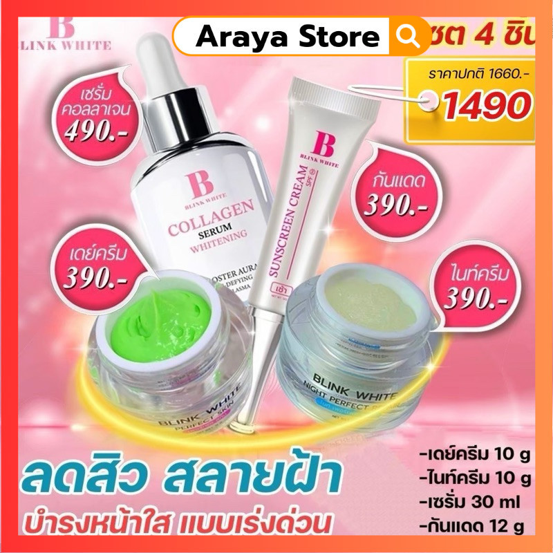 บริ้งไวท์ ครีมแก้ฝ้า 🎁ของแถม 💥ส่งฟรีมีปลายทาง (สูตรเร่งด่วน เห็นผลไวใน 7-14 วัน)