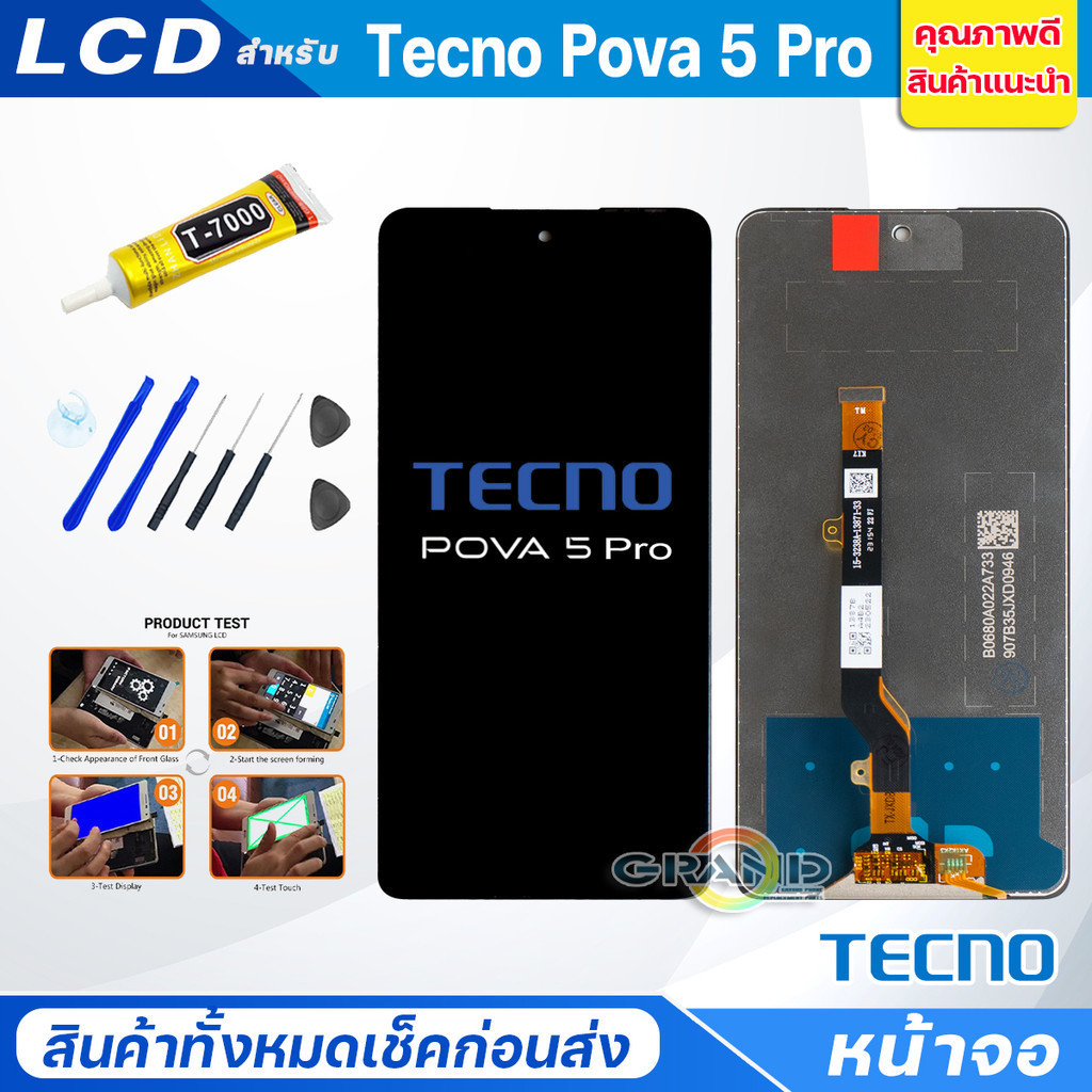 หน้าจอ Lcd TECNO Pova 5 Pro อะไหล่จอ จอชุด จอTECNO Pova5Pro พร้อมทัชสกรีน จอ + ทัช TECNO Pova 5 Pro