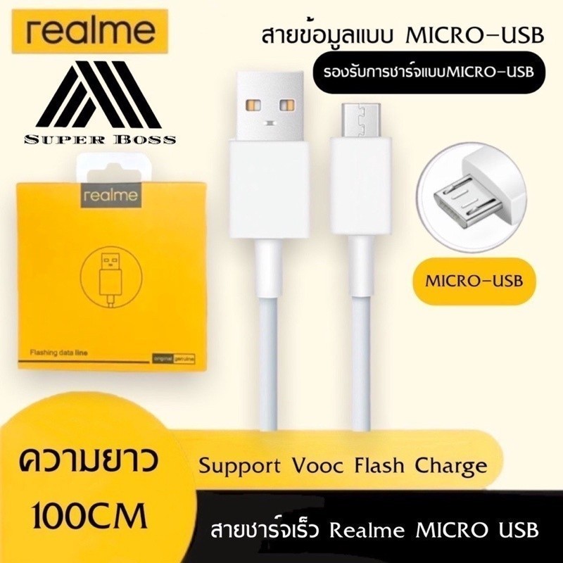 สายชาร์จเร็วREALME VOOC MICRO ใช้ได้กับรุ่น เรียวมี​​ 5/​ 5i, 5S/Realme 1/2/3 Pro Realme​ C2/C3/C1/