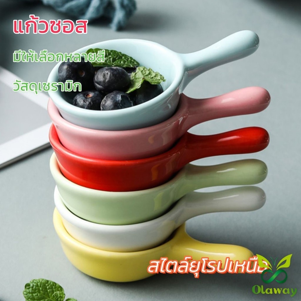 ถ้วยเล็ก ถ้วยน้ำจิ้ม เซรามิกส์ น่ารัก ถ้วยแบ่ง (ส่งจากไทย) (เก็บเงินปลายทางได้)