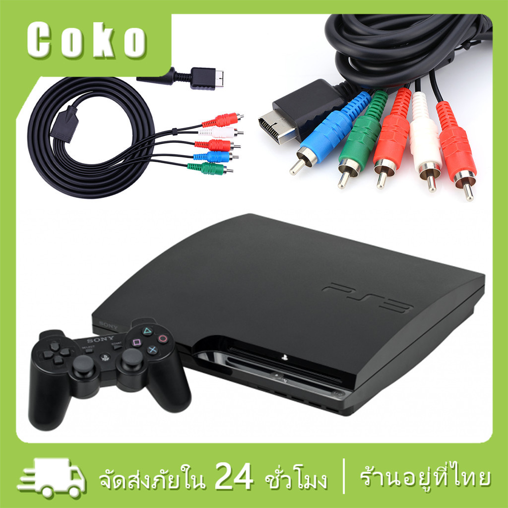 สาย Component PS2 PS3 สายคอมโพเนนท์AV Video-Audio Cable Cord ใช้ดี ภาพชัดมาก