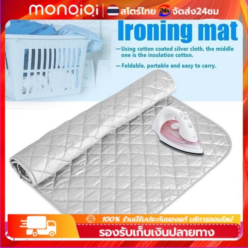 ผ้ารองรีด  แผ่นรองรีดสะท้อนความร้อน แผ่นรองรีดอัจฉริยะ ถูกม๊ากแม่รีบจองก่อนของหมดค่ะ แผ่นรองรีดสะท้อนความร้อน