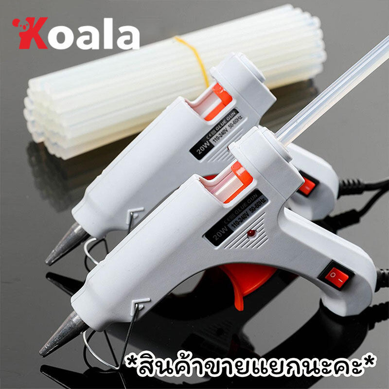 KOALA ปืนยิงกาว ปืนกาว ปืนยิงกาวร้อน 20วัตต์ กาวร้อน ปืนกาวร้อน ปืนกาวร้อน ปืนยิงกาวโซโล  สำหรับกาวแท่ง 7mm