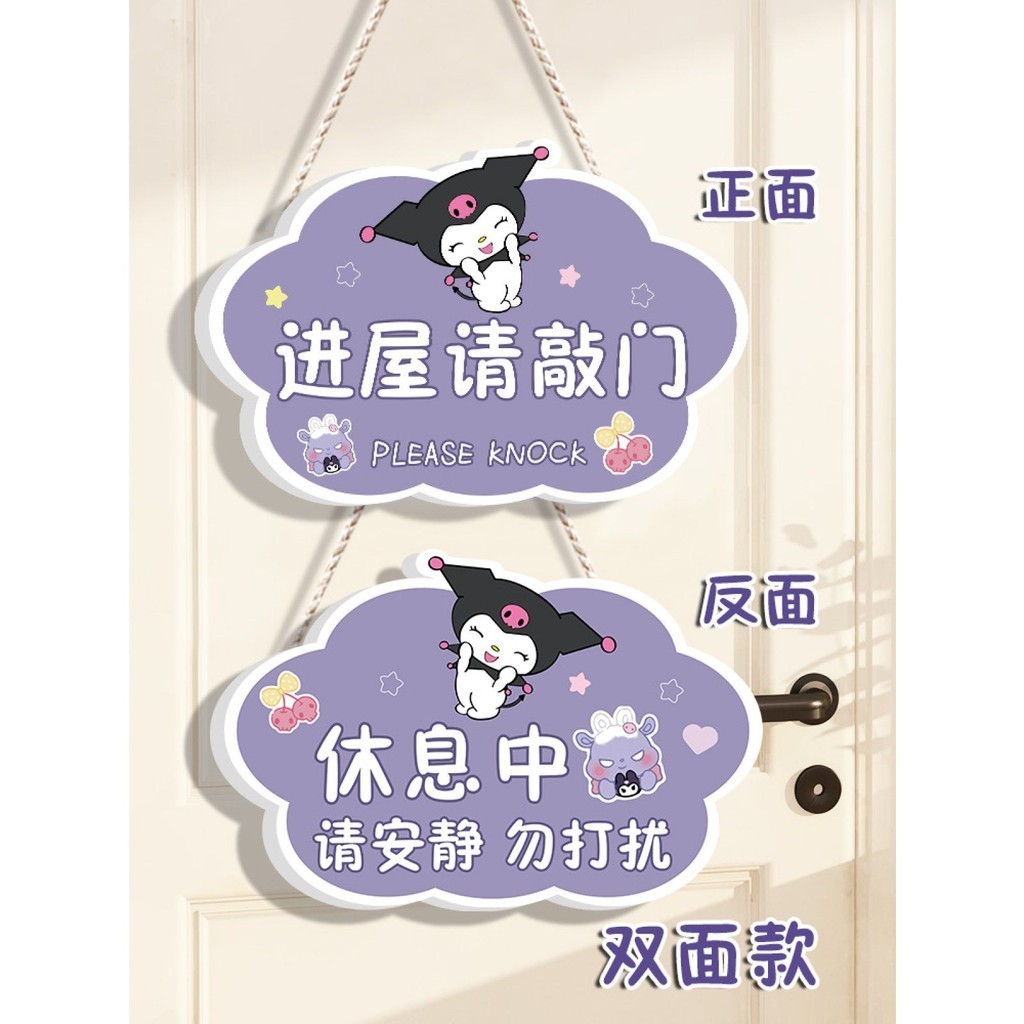 ✨กรุณาเคาะประตูที่เคาะบนป้ายเตือนประตูในบ้านบนปิดอย่ารบกวนรายชื่อการ์ตูนน่ารักการเรียนรู้การลงนามสอง