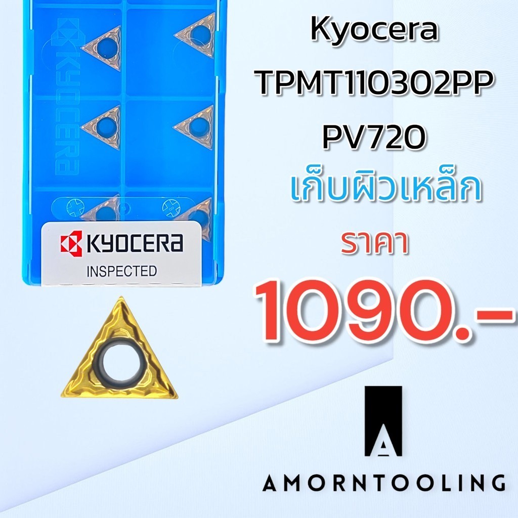 มีดกลึง Kyocera TPMT110302PP PV720 เก็บผิว เหล็ก Insert