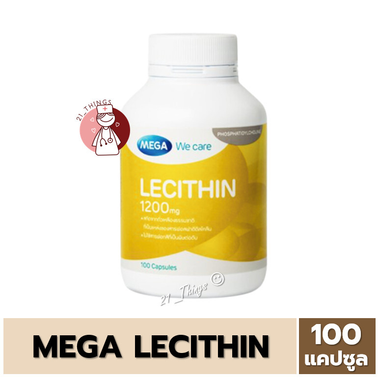 Lecithin Mega 100แคปซูล เลซิติน เมก้า เลซิติน 1,200 มิลลิกรัม ให้ ฟอสฟาติดิลโคลีน 180 มิลลิกรัม