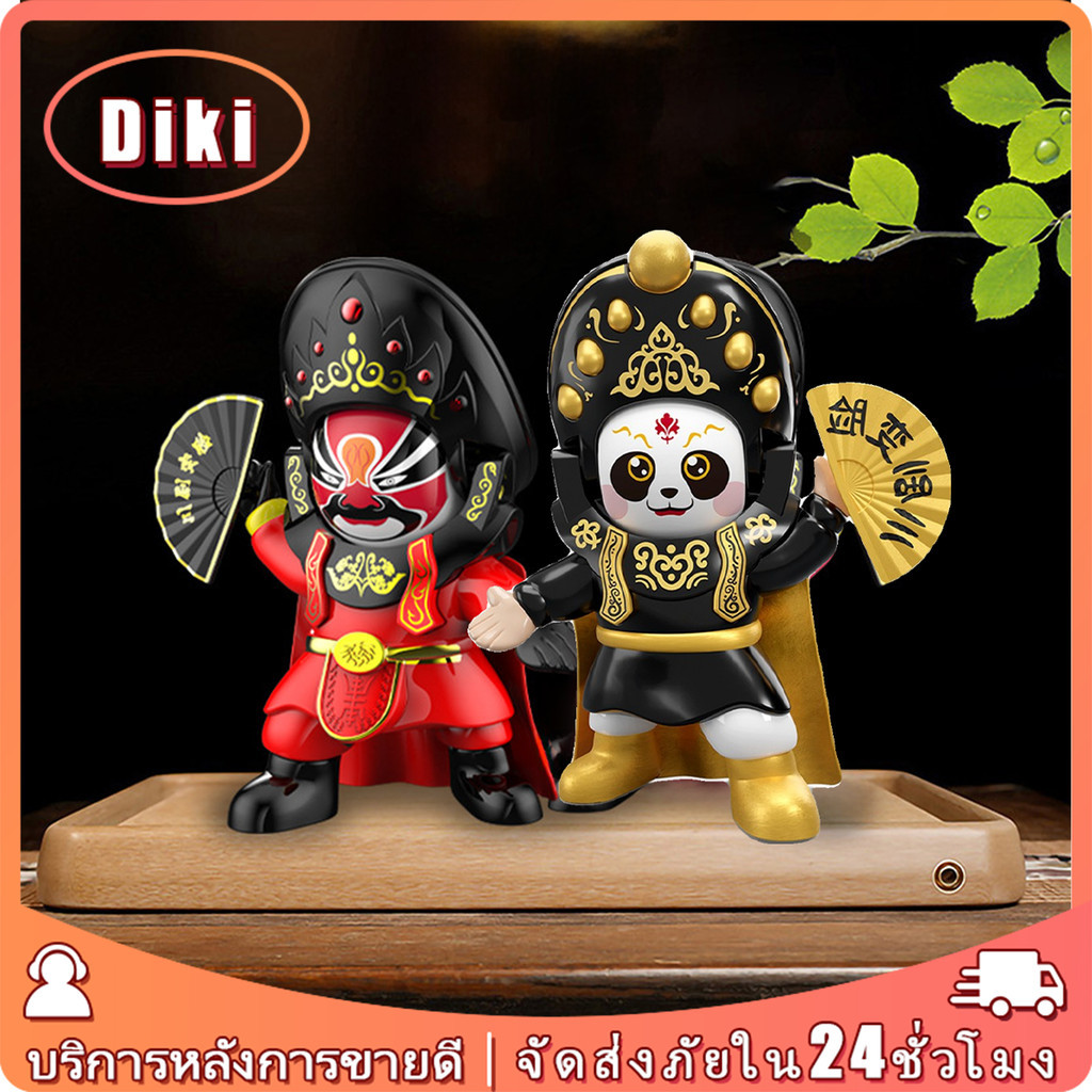 ตุ๊กตางิ้วสฉวน เปลี่ยนได้5หน้า ของขวัญระลึก พิเศษ สไตล์จีน