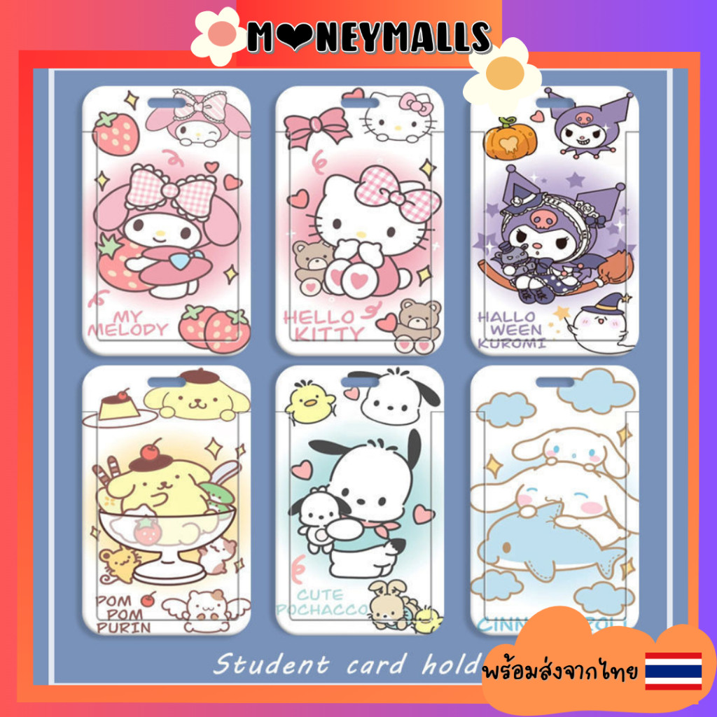 พร้อมส่ง 🇹🇭 ที่ใส่บัตร พร้อมสายคล้องมือ ป้ายห้อยบัตรพนักงาน/บัตรนักเรียน ใส่คีย์การ์ดได้