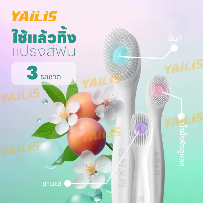 YAiLiS แปรงสีฟันขนนุ่มแบบพกพา ชุดเดินทาง 20 ชิ้น ลูกปัดสลาย ใช้แล้วทิ้ง สำหรับผู้ใหญ่ แปรงสีฟันทำความสะอาด บรรจุแยกชิ้น