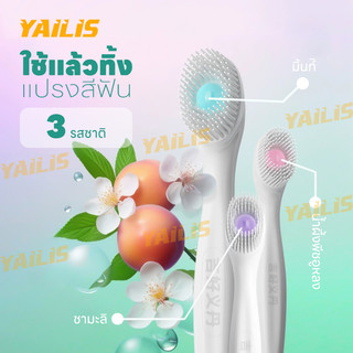 YAiLiS แปรงสีฟันขนนุ่มแบบพกพา ชุดเดินทาง 20 ชิ้น ลูกปัดสลาย ใช้แล้วทิ้ง สำหรับผู้ใหญ่ แปรงสีฟันทำความสะอาด บรรจุแยกชิ้น