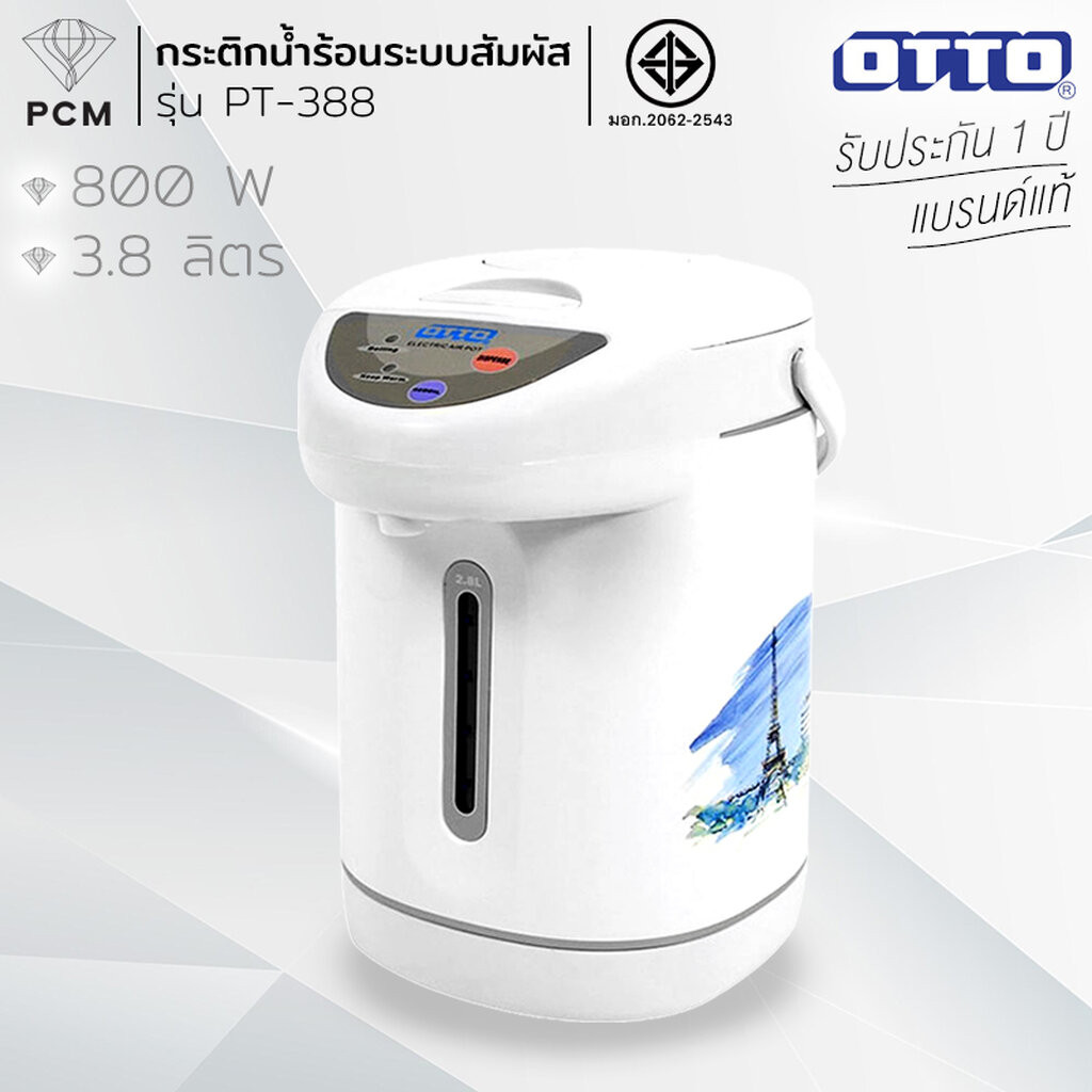 OTTO (PCM) กระติกน้ำร้อนระบบสัมผัส รุ่น PT-388 ความจุ 3.8 ลิตร
