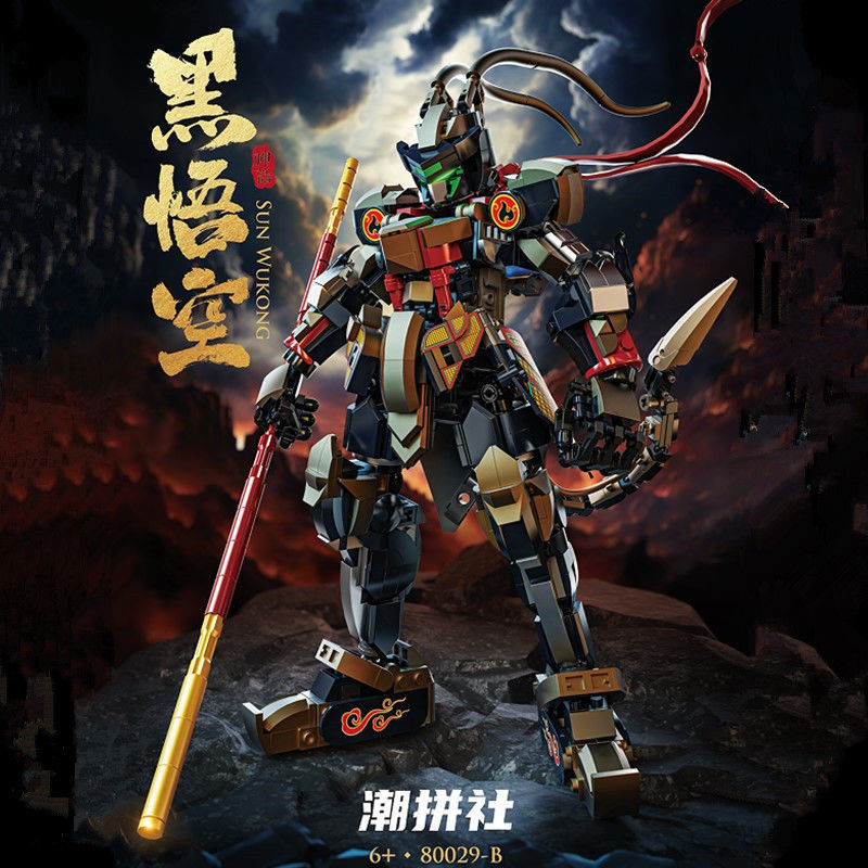 ของเล่น Sun Wukong - เข้ากันได้กับ LEGO โมเดลประกอบ ของขวัญเทศกาล