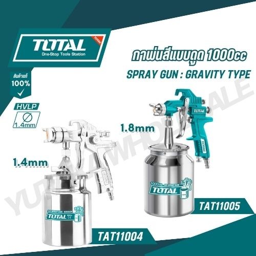 TOTAL กาพ่นสี กาล่าง 1000CC หัวพ่น 1.4-1.8 มม. ระบบ HVLP รุ่น TAT11004 TAT11005